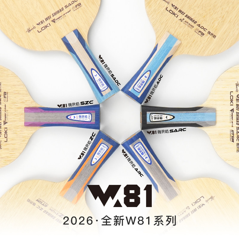 LOKI W81 시리즈 웨이 시하오 탁구 블레이드 AD - Tennis Racket 리뷰 및 가격